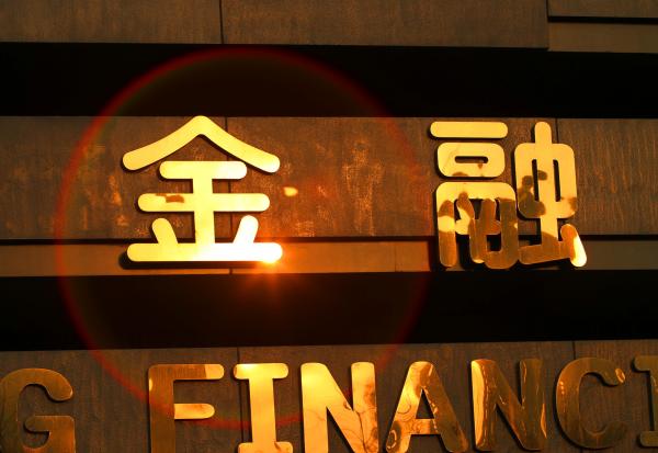 金融,法律